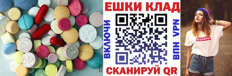 Экстази круглые  OMG вход  Кирсанов 