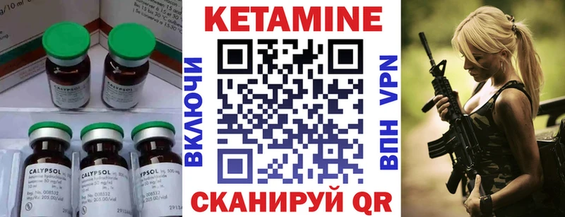 Кетамин ketamine  Кирсанов 