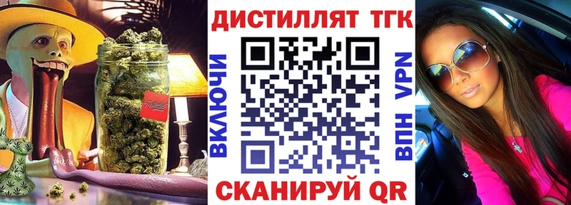 где найти наркотики  Кирсанов  Дистиллят ТГК вейп с тгк 